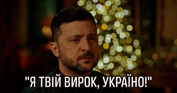 Поширена огидна маячня: ″Я голосував не за 3еленського, а проти Порошенка!″. - Лагідний Скептик на we.ua