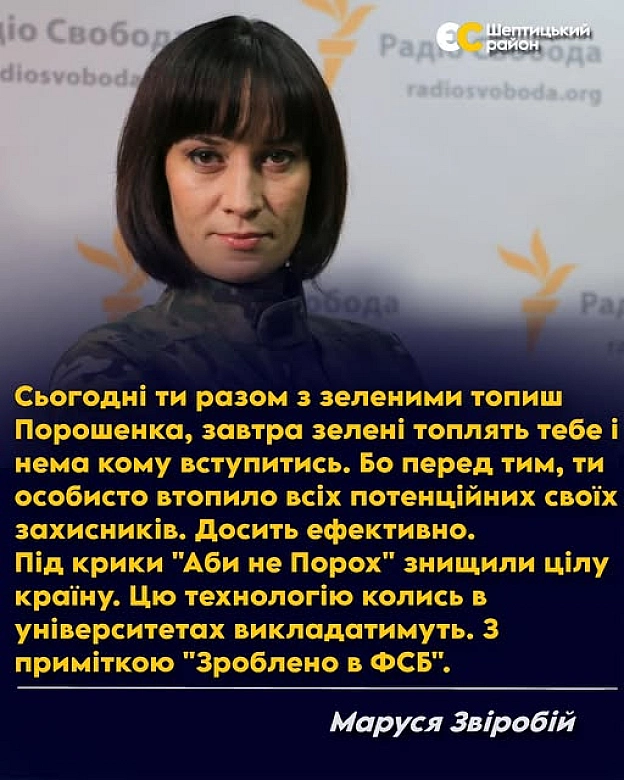 Коли кричали «аби не Порох» — не помітили, як втратили країну... - Лагідний Скептик on we.ua