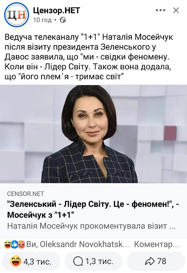 Його племя розкрадає гроші з українського бюджету та тікає до Ізраїлю, а також його племя кулуарно здає країну на таємних зустрі... - Лагідний Скептик on we.ua