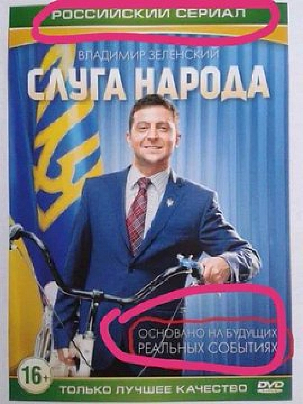 Здається, у російського диктатора України Зеленского свій власний серіал про «замахи»: кожна поїздка-новий епізод.Сьогодні- «л... - Лагідний Скептик on we.ua