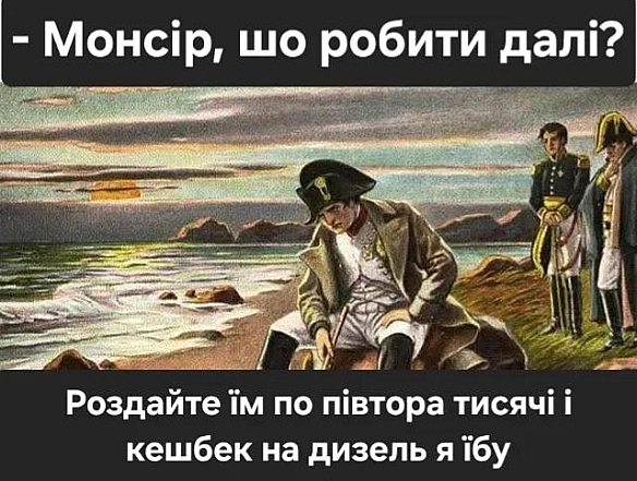 Саме так виглядає, коли кажуть ″А хто, єслі нє Зєлєнскій?″ - Violex on we.ua