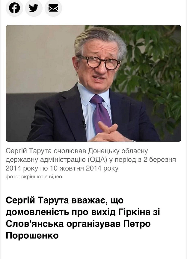 І тут раптом виявилося якось неправильно Порошенко Донбас звільняв.Мда… біда-біда… Але мене Сергій Олексійович якось не дивує ... - Лагідний Скептик on we.ua