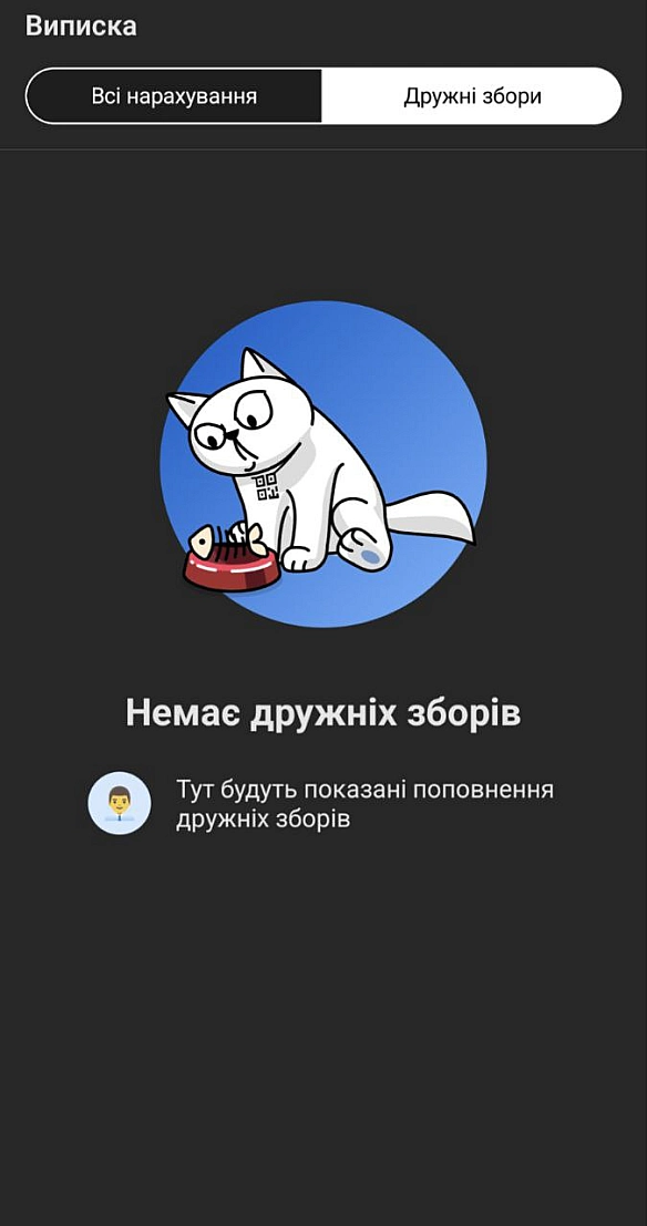 Друзі @читачі прошу долучатись і випробувати новий функціонал Monobank із підключення дружньої банки і швидшого спільно досягне... - Тарас Ярош на we.ua