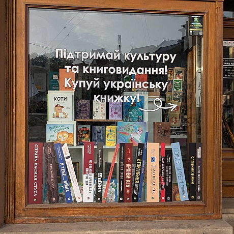 Лотерея - Тарас Ярош на we.ua