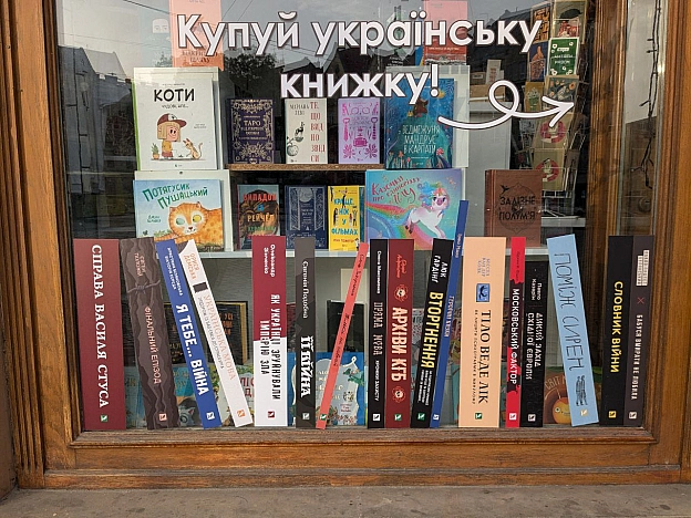 Лотерея - Тарас Ярош на we.ua