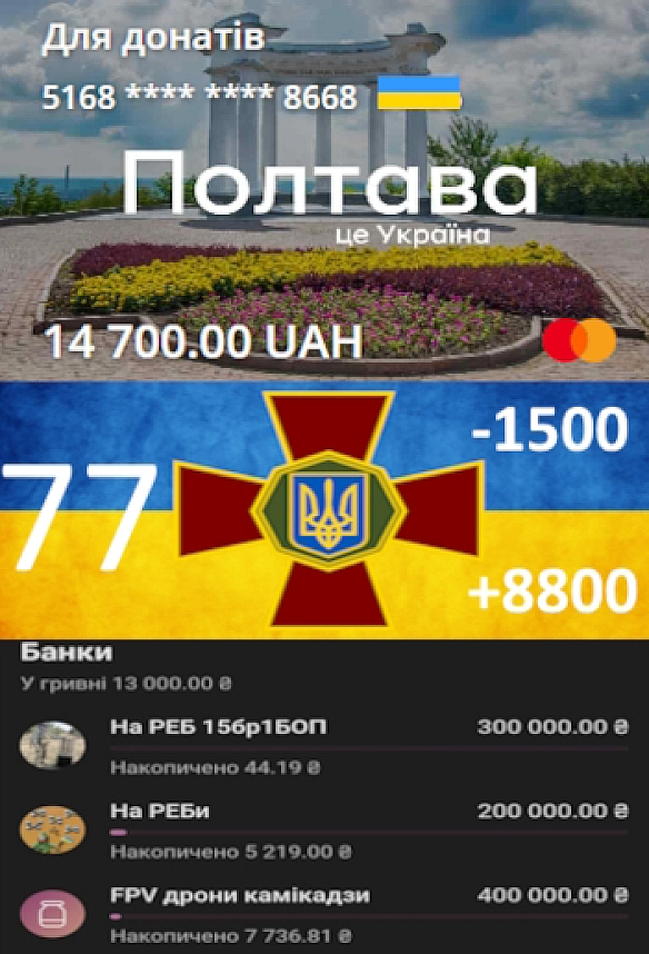 77 - Тарас Ярош на we.ua
