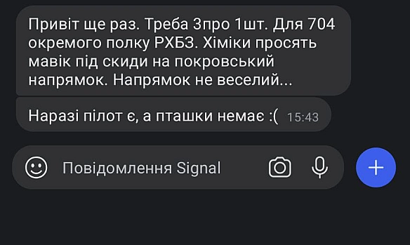 Друзі @читачі терміновий збір нап Мавік-3 PRO lля 704 окремого полку РХБЗ. Хіміки просять мавік під скиди на Покровський напрямо... - Тарас Ярош на we.ua