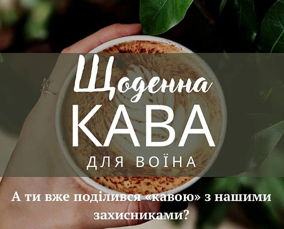 Добрий ранок @читачі хто уже почистив зуби🪥 і хто уже випив кави ☕прошу відразу задонатити і виграти ″монобанку″, як це щоранку ... - Тарас Ярош на we.ua