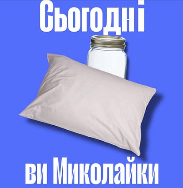 Накидайте гривнів «під подушку»))🛌💰🛌💰🛌💰PayPalt.yarosch@gmail.comПриватбанк:5168745111258668IBAN: UA92305299000002620774367... - Тарас Ярош на we.ua