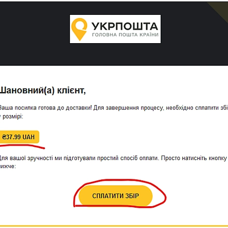 Усім привіт, хочу поділитись одним шахрайським листом який наш адмін найшов у своїй скриньці яку використовує для реєстрації в о... - Тарас Ярош на we.ua