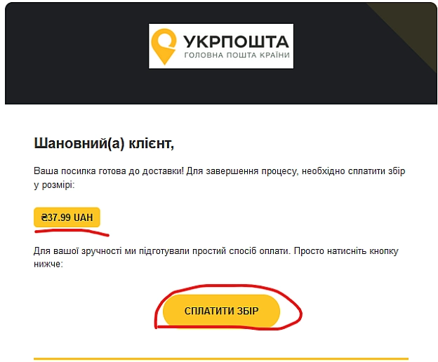 Усім привіт, хочу поділитись одним шахрайським листом який наш адмін найшов у своїй скриньці яку використовує для реєстрації в о... - Тарас Ярош на we.ua