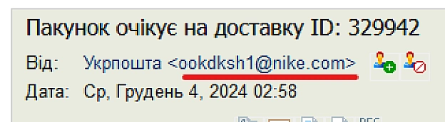 Усім привіт, хочу поділитись одним шахрайським листом який наш адмін найшов у своїй скриньці яку використовує для реєстрації в о... - Тарас Ярош на we.ua