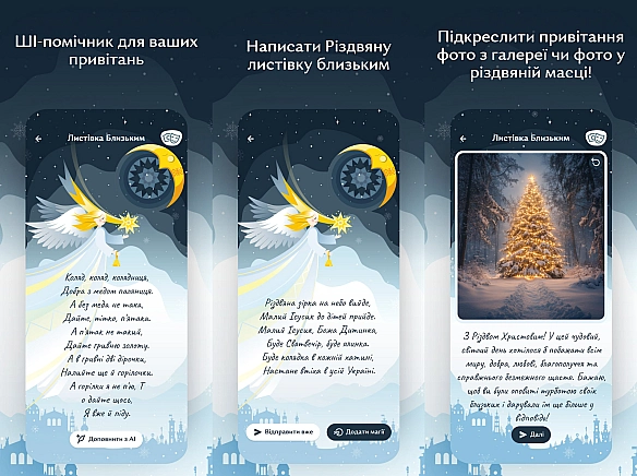 В застосунку ⭐️ Коляда (https://t.me/korysnosti/1693) нові функції! Відтепер за допомогою⁠ (https://t.me/korysnosti) застосунку... - Тарас Ярош на we.ua