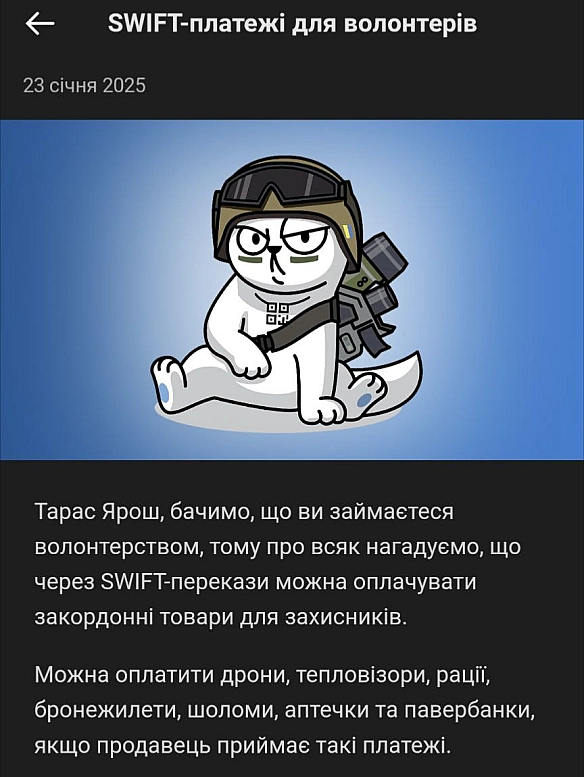 Друзі хто бажає долучитись до наших із Halyna Popyk зборів на Мавік та на комплектуючі для фпв-дронів реквізити для міжнародних... - Тарас Ярош на we.ua