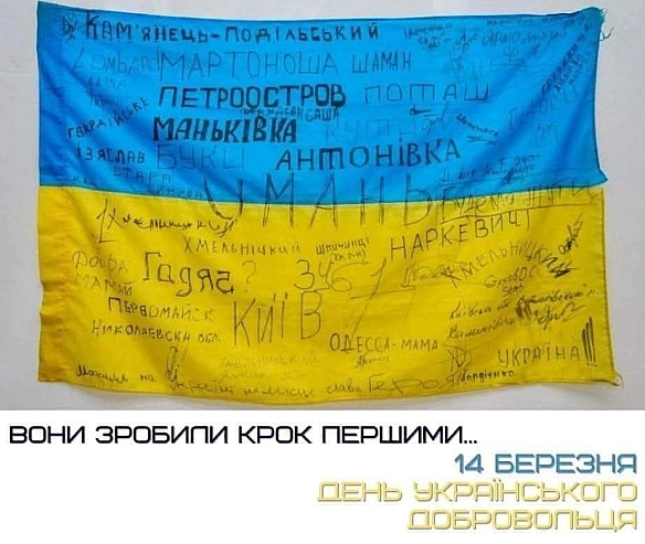 День Перших... Тих, хто нікому нічого не був винен, але їх Добра та Волі було достатньо, аби зробити крок вперед першими й стат... - Тарас Ярош на we.ua