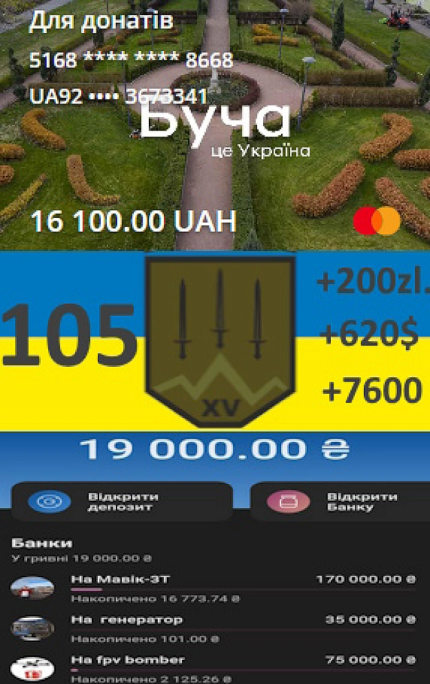 105 - Тарас Ярош на we.ua