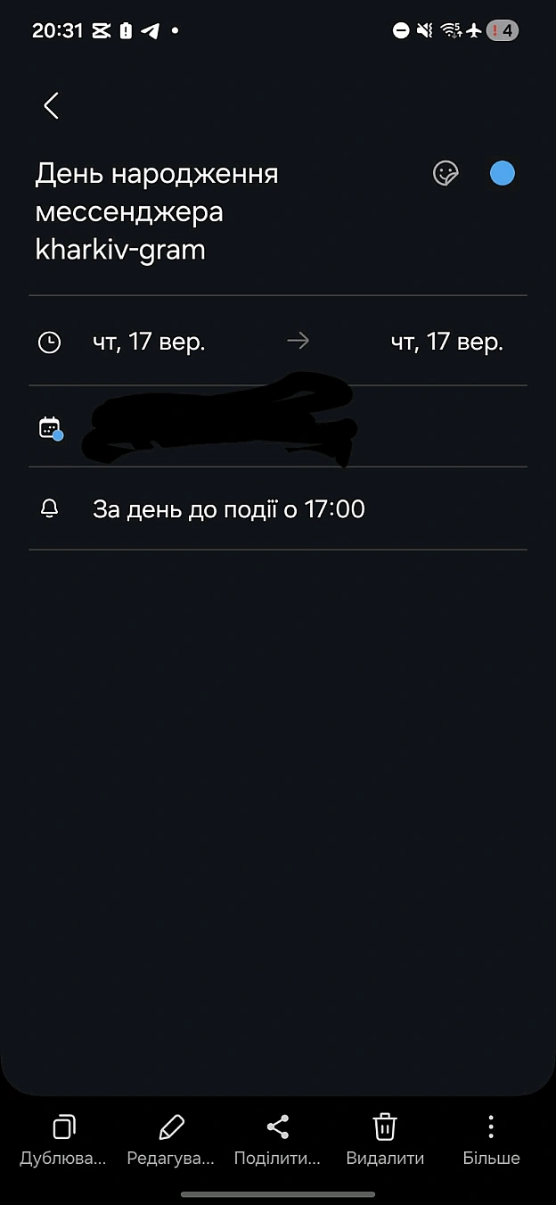 День народження цього месенджера - на we.ua
