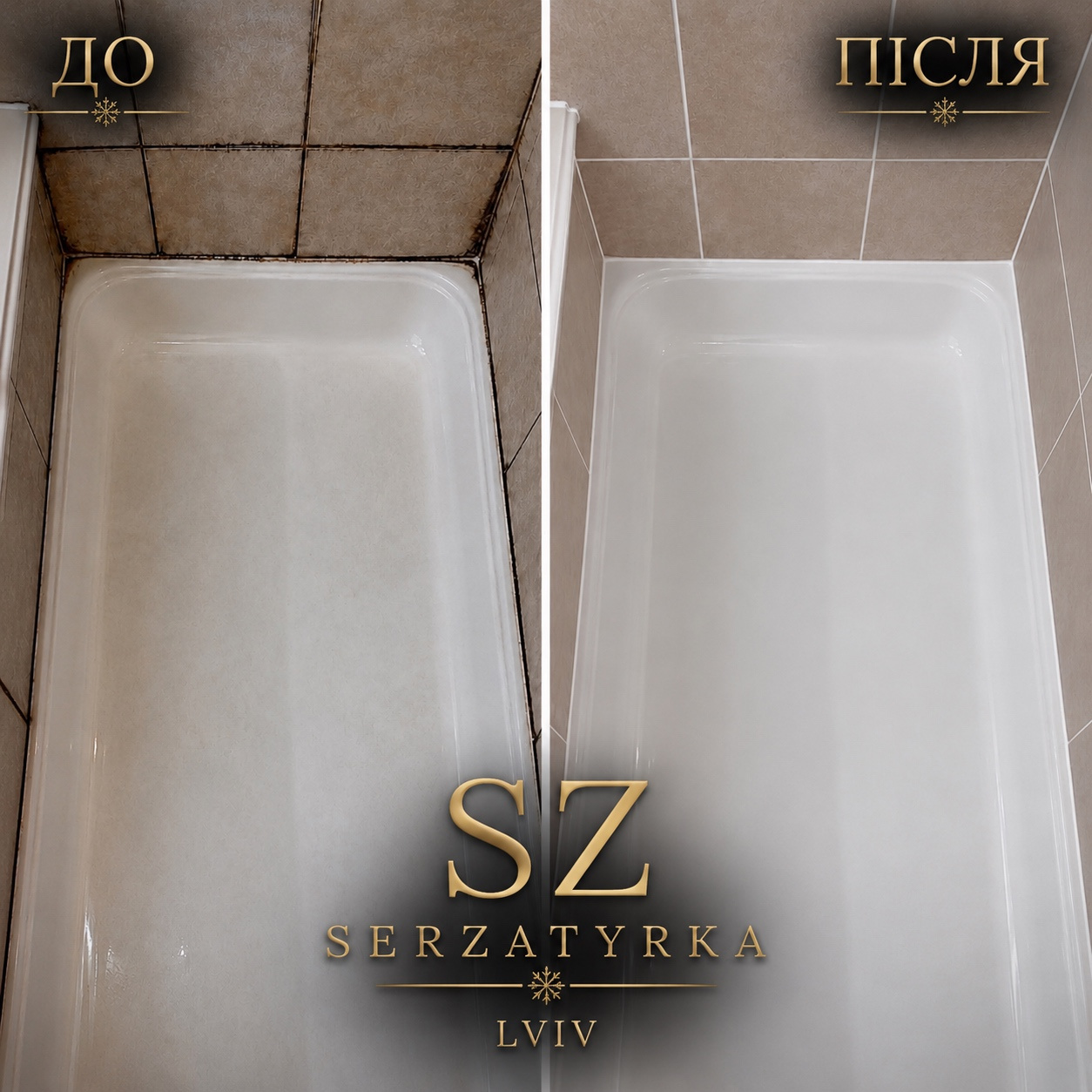 Реставрація міжплиткових швів Львів | SERZATYRKA