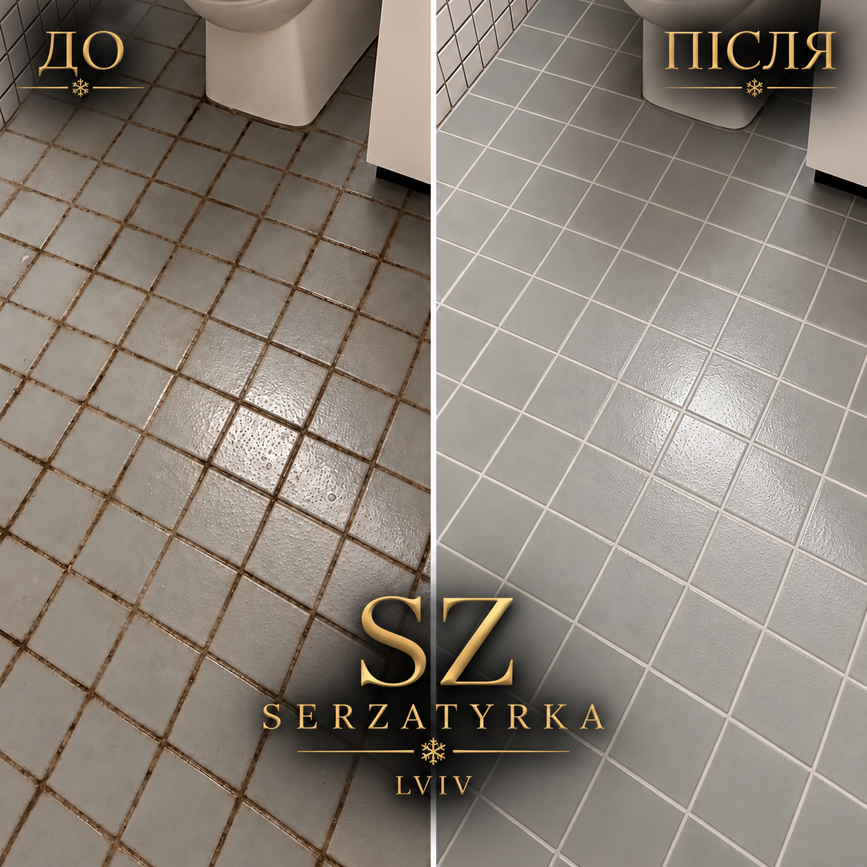 Реставрація швів плитки Львів | SERZATYRKA