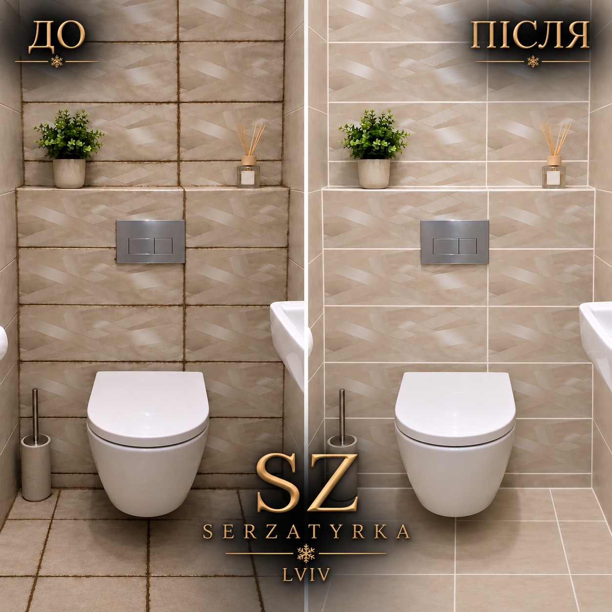 Реставрація швів плитки Львів | SERZATYRKA