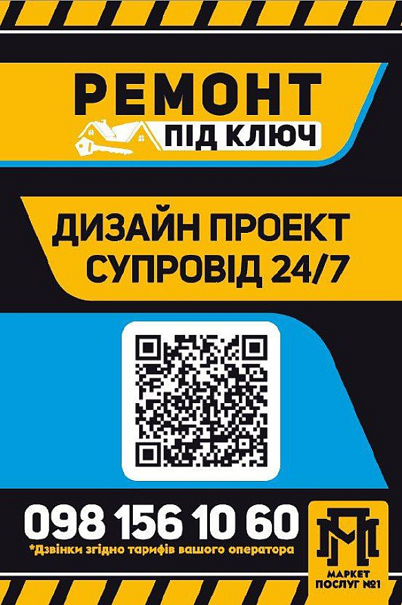 Послуги в послуги з будівельно-ремонтних робіт в Києві за 1 000 грн на we.ua