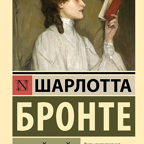 📖 Прочитала “Джен Ейр” — і серце ще гріє ця історія 💛Головна героїня сильна, мужня і вірить у себе ✨Рекомендую всім, хто люби... - Ірина Життя Без Обмежень on we.ua