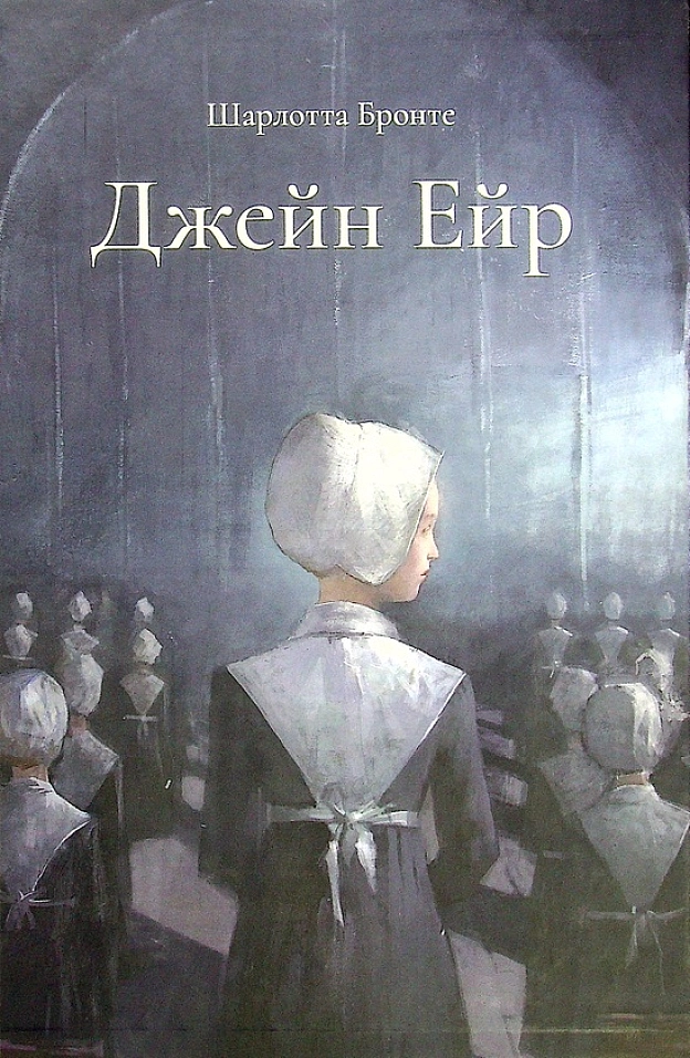 📖 Прочитала “Джен Ейр” — і серце ще гріє ця історія 💛Головна героїня сильна, мужня і вірить у себе ✨Рекомендую всім, хто люби... - Ірина Життя Без Обмежень on we.ua