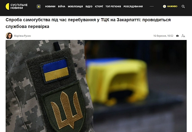 На Закарпатті чоловік намагався покінчити життя самогубством у ТЦК - Roman on we.ua