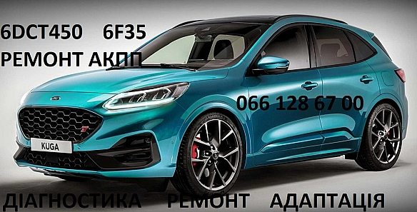 Ремонт АКПП Ford Kuga DCT450 # CV6R7000AC # - Постерпартс Posterparts on we.ua