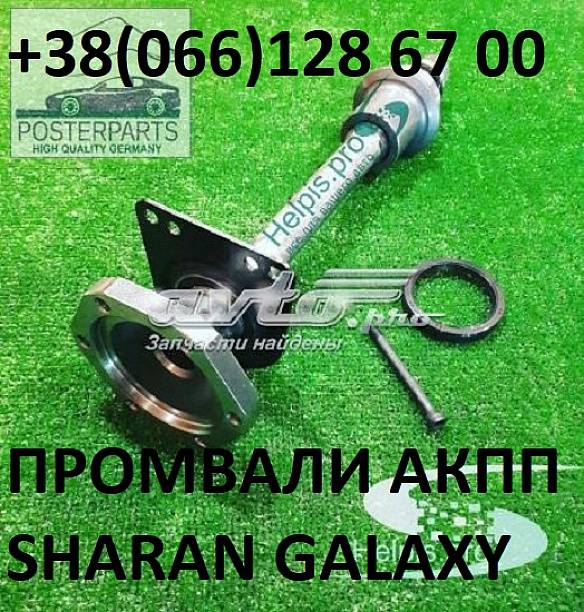 Продам автозапчастину в Луцьку на we.ua