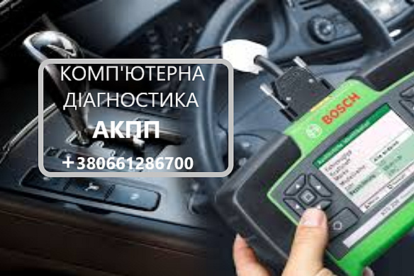 Послуги в автосервіс або транспортні послуги в Луцьку за 400 грн на we.ua