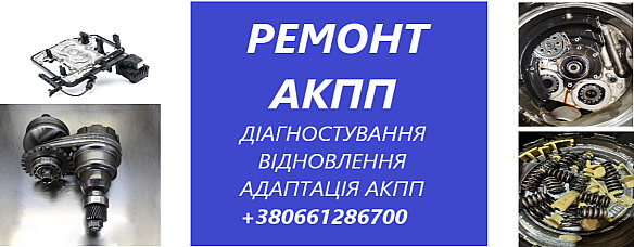 Послуги в автосервіс або транспортні послуги в Луцьку за 400 грн на we.ua