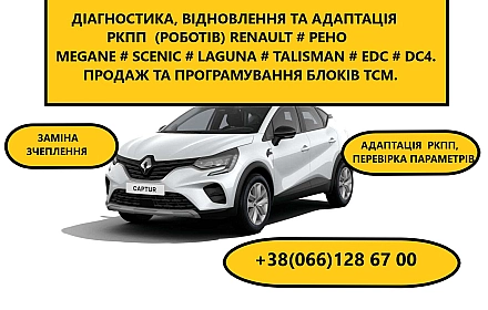 Послуги в автосервіс або транспортні послуги в Луцьку за 400 грн на we.ua