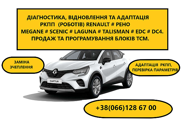 Послуги в автосервіс або транспортні послуги в Луцьку за 400 грн на we.ua