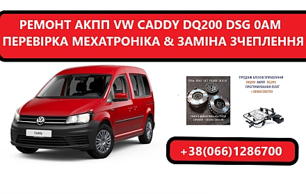 Послуги в автосервіс або транспортні послуги в Луцьку за 400 грн на we.ua