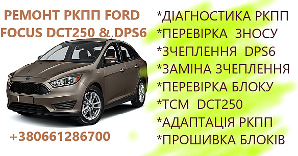 Послуги в автосервіс або транспортні послуги в Луцьку за 500 грн на we.ua