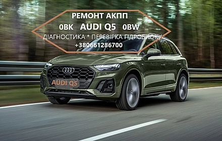 Послуги в автосервіс або транспортні послуги в Луцьку за 500 грн на we.ua