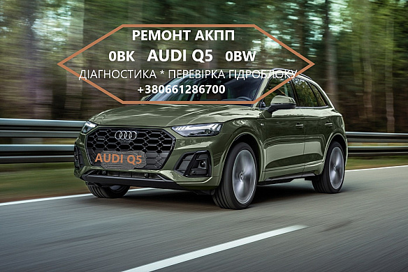 Послуги в автосервіс або транспортні послуги в Луцьку за 500 грн на we.ua