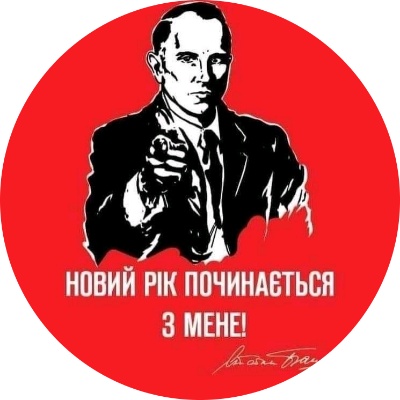 Лютий Махновець