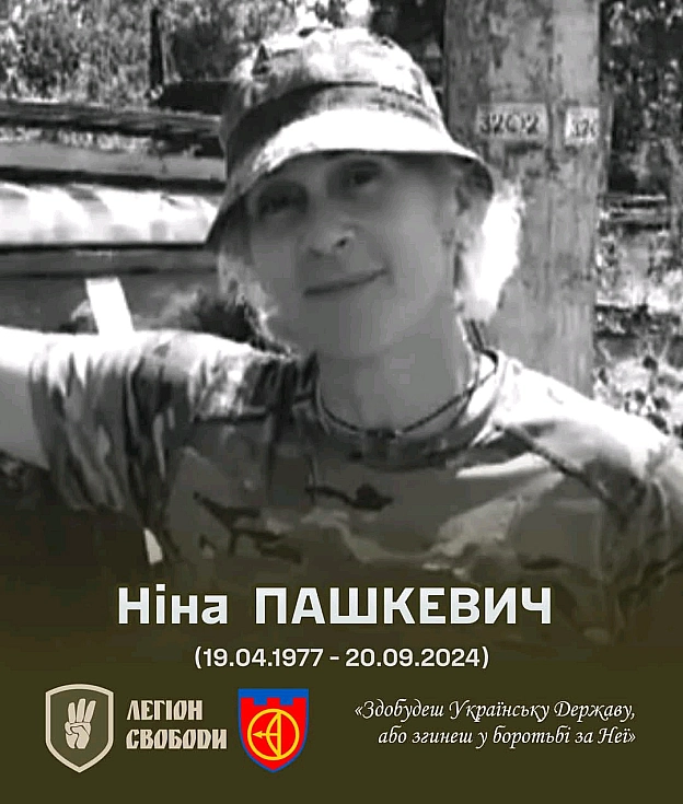 Лютий Махновець на we.ua