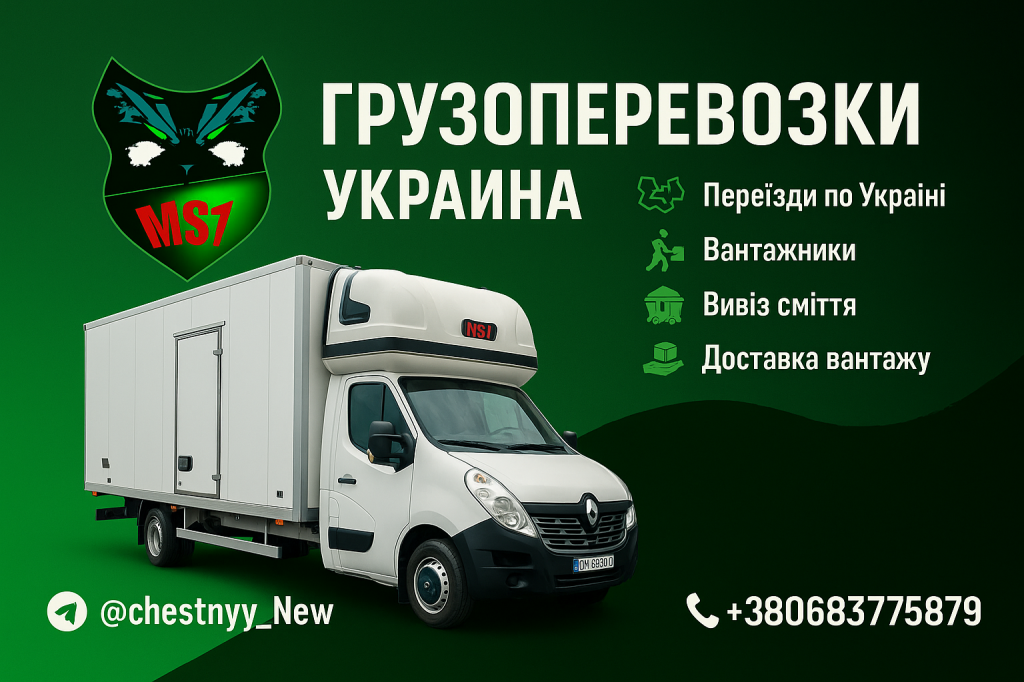 Послуги в автосервіс або транспортні послуги в Запоріжжі за 400 грн