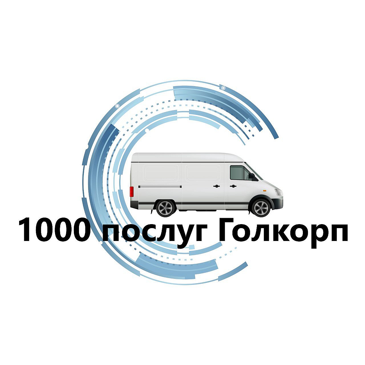 Переїзд Київ та Київська область на we.ua