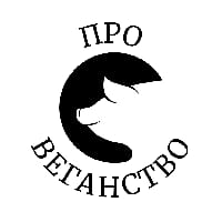 Про Веганство на we.ua