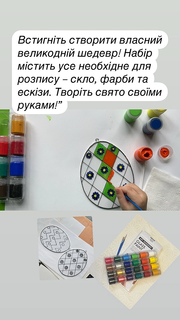 Створіть свою Великодню прикрасу - Вікторія on we.ua