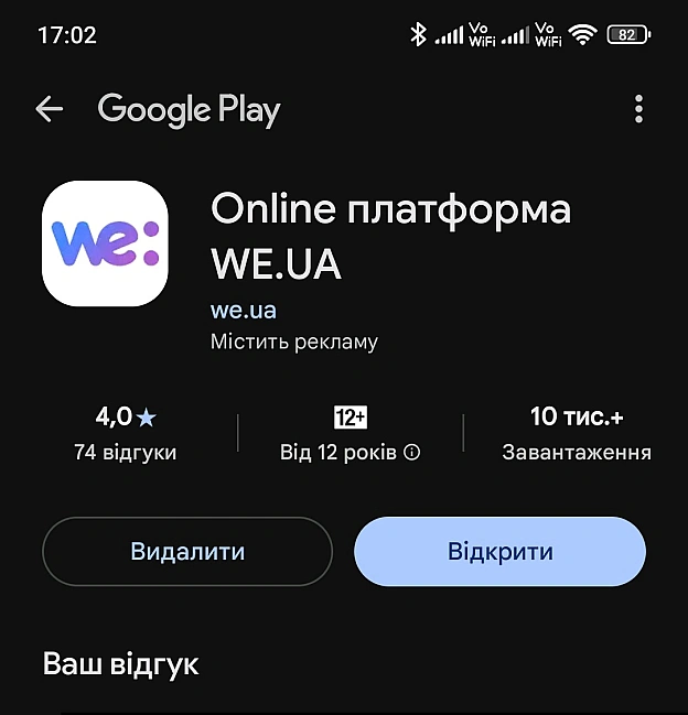 Test - Test User на we.ua