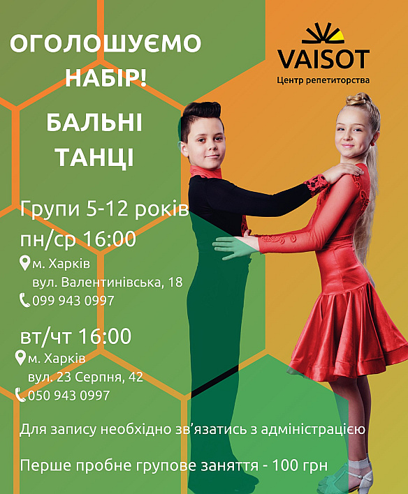 Services in a services in education and tutoring in Харків per 1 000 uah. on we.ua