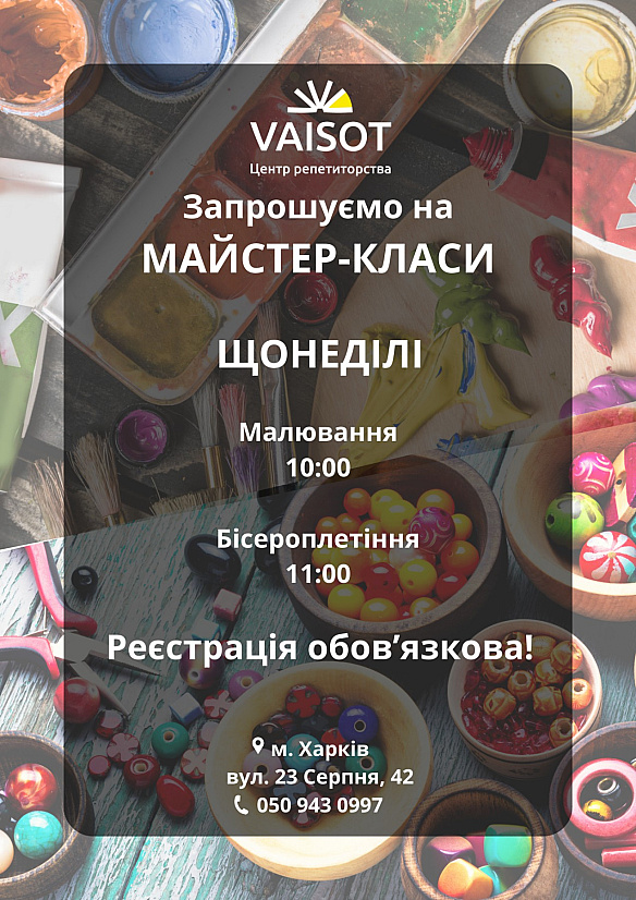 Services in a services in education and tutoring in Харків per 200 uah. on we.ua