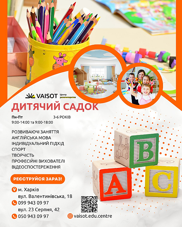 Services in a services in education and tutoring in Харків per 450 uah. on we.ua