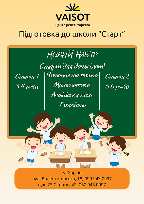 Services in a services in education and tutoring in Харків per 950 uah. on we.ua