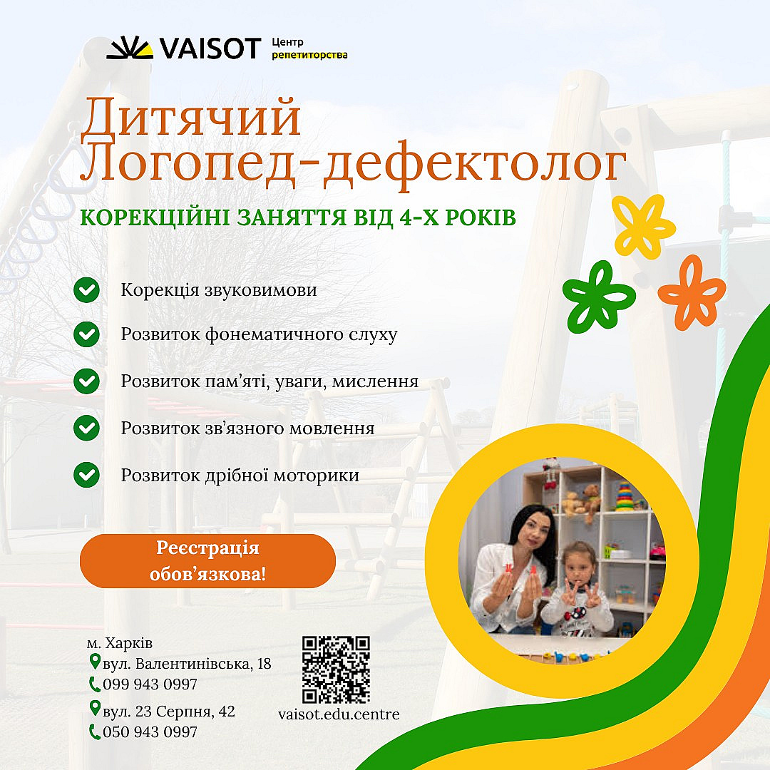 Services in a services in education and tutoring in Харків per 500 uah. on we.ua